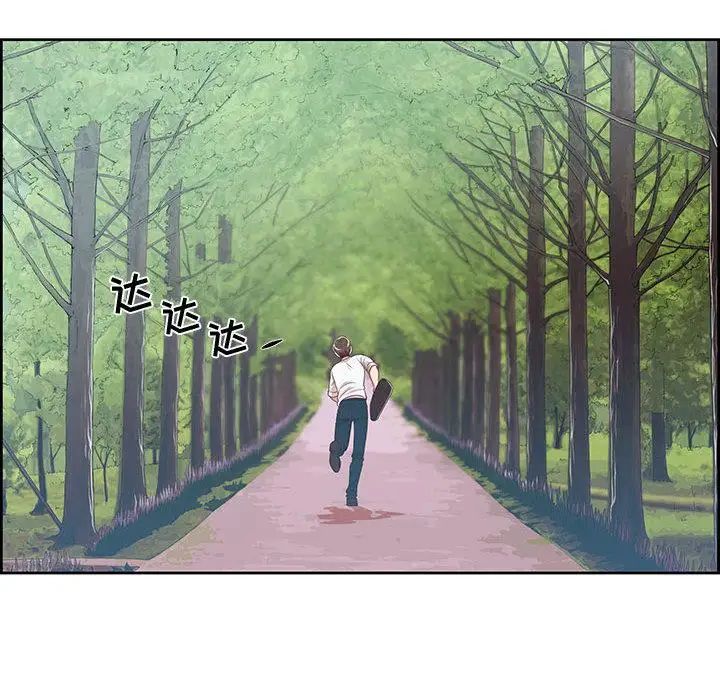 女人村的男老師第1话