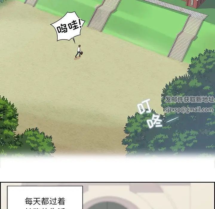 女人村的男老师第1话