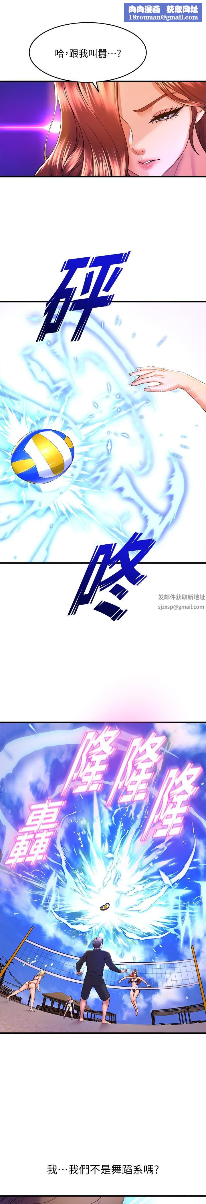 舞蹈系学姊们第47话-因激烈碰撞滑落的比基尼