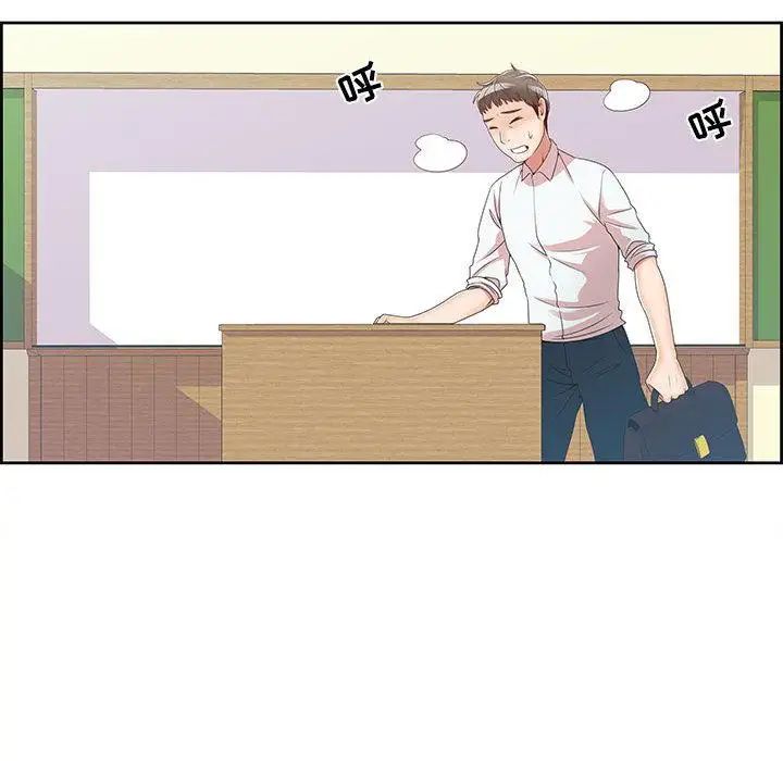 女人村的男老师第1话