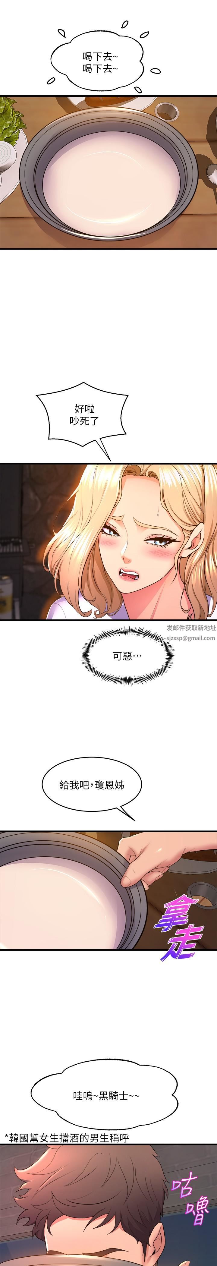 舞蹈系学姊们第47话-因激烈碰撞滑落的比基尼