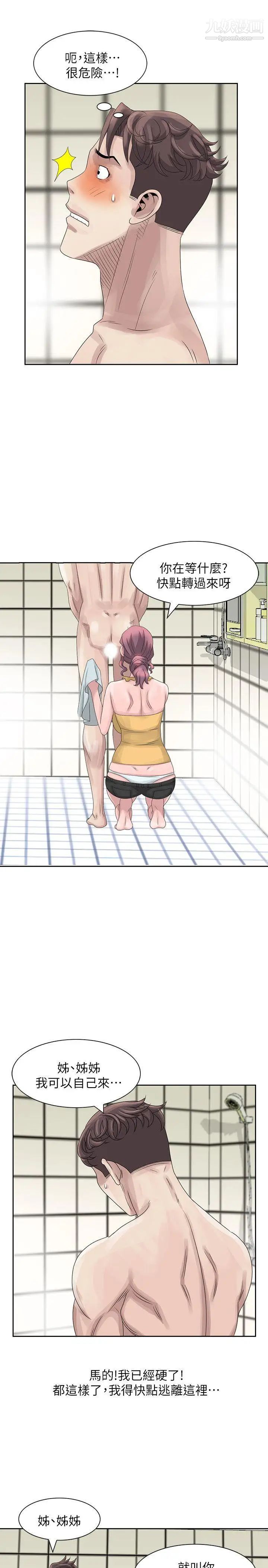 嘘!姊姊的诱惑第10话-年轻小伙子的早晨