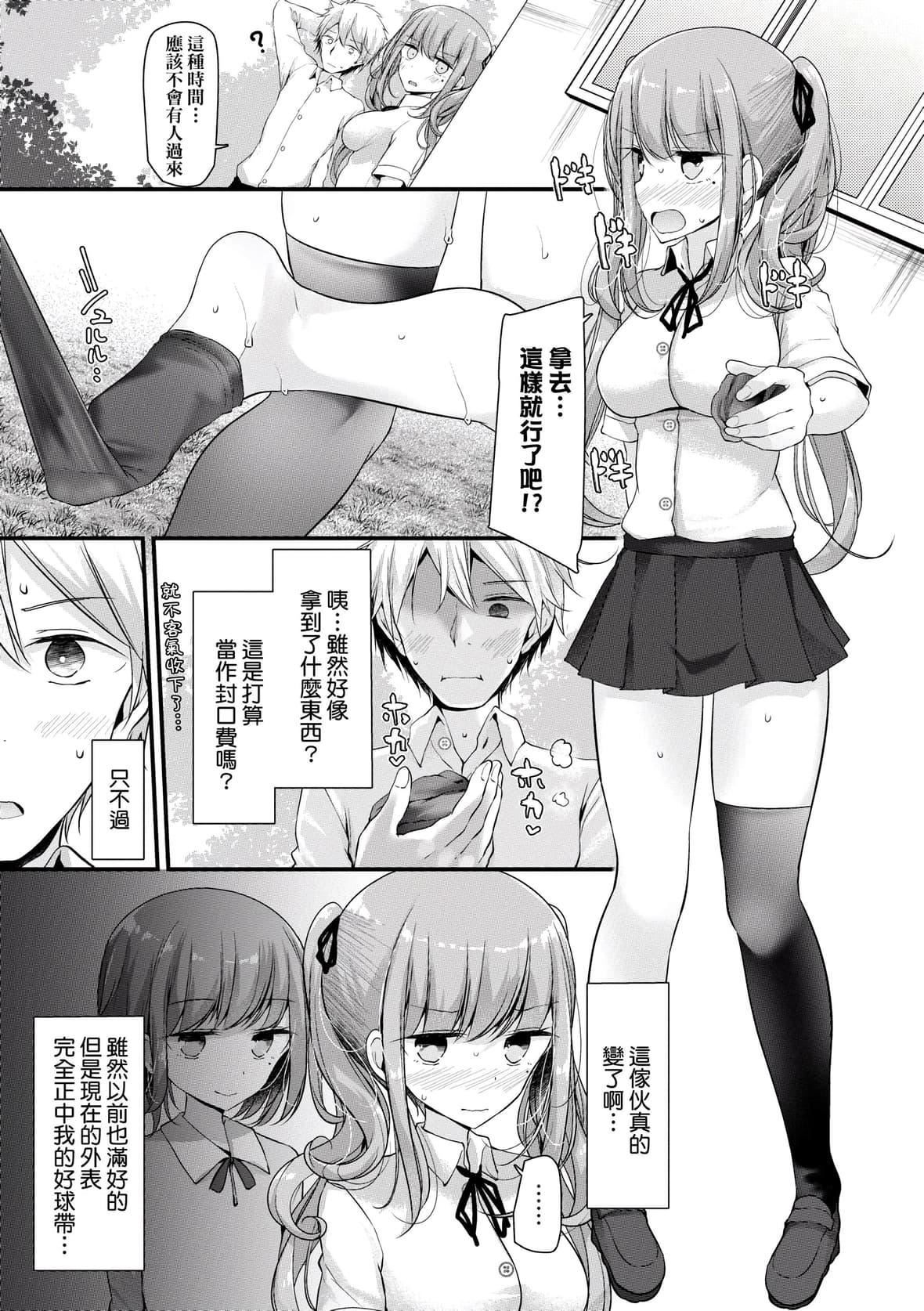 [大嘘]オナホ教室～女子全员妊娠计画～｜自慰套教室～女子全员播种计划～[中国翻訳][DL版][大嘘]オナホ教室～女子全员妊娠计画～｜自慰套教室～女子全员播种计划～[中国翻訳][DL版]