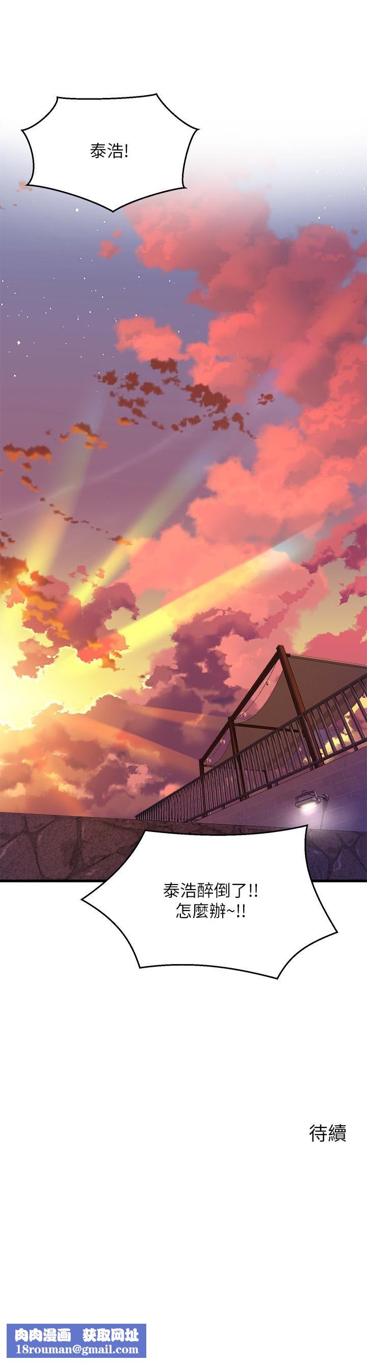 舞蹈系学姊们第47话-因激烈碰撞滑落的比基尼