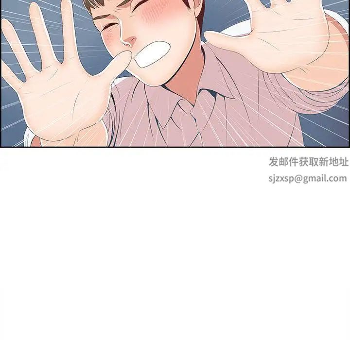 女人村的男老師第1话