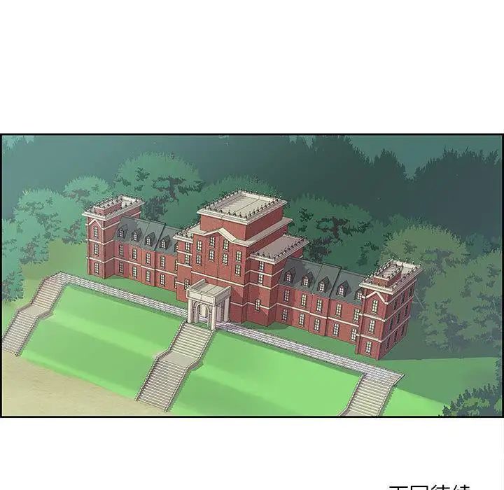 女人村的男老師第1话