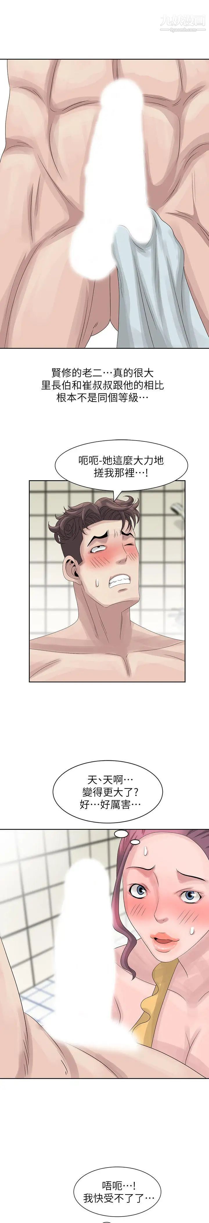 嘘!姊姊的诱惑第10话-年轻小伙子的早晨