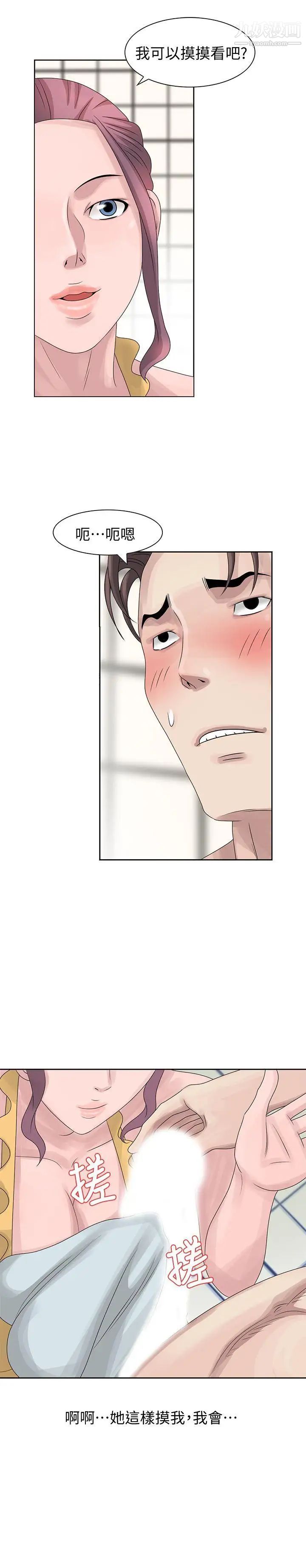 嘘!姊姊的诱惑第10话-年轻小伙子的早晨