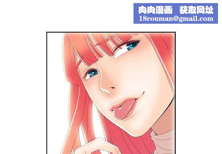 女人村的男老师第2话