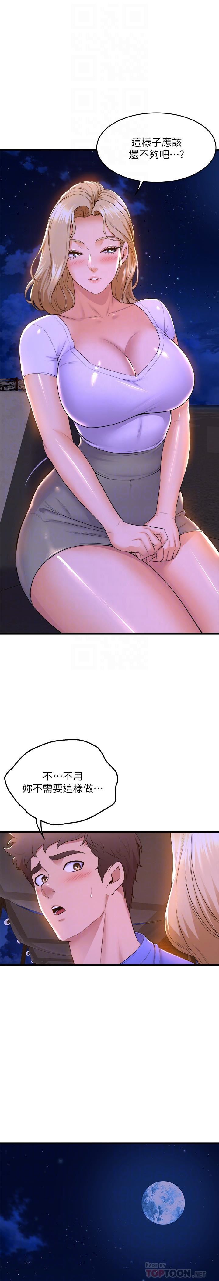 舞蹈系學姊們第48話-想射多少都隨你