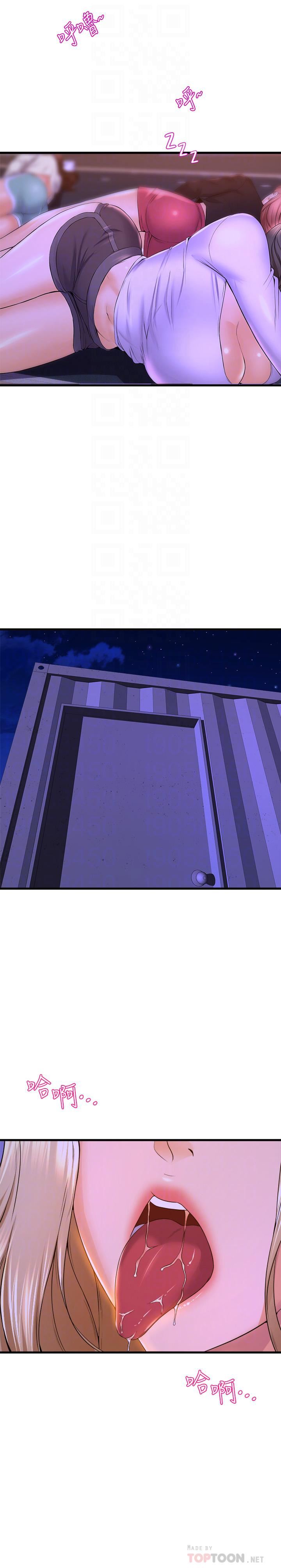 舞蹈系学姊们第48话-想射多少都随你