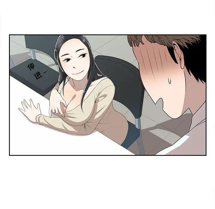 女人村的男老师第2话