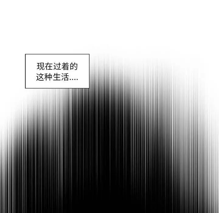 女人村的男老师第2话