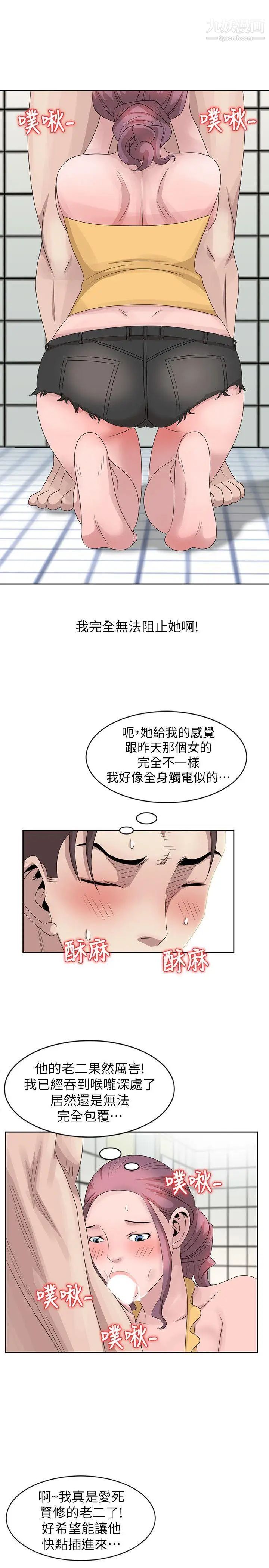嘘!姊姊的诱惑第11话-姊姊的诱惑