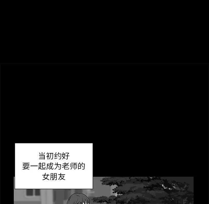 女人村的男老师第2话