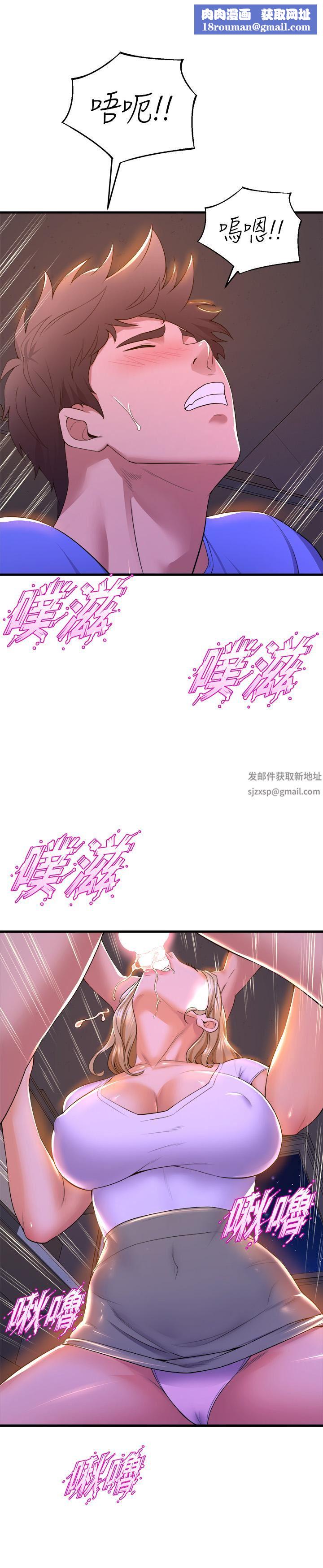 舞蹈系学姊们第48话-想射多少都随你