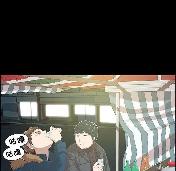 女人村的男老师第2话