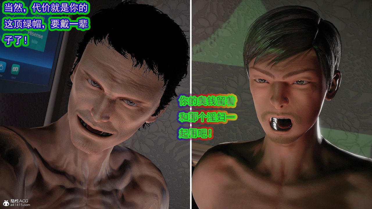 [3D]冰峰魔恋第54话