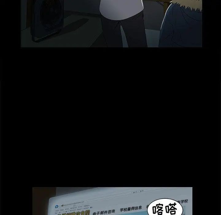 女人村的男老师第2话