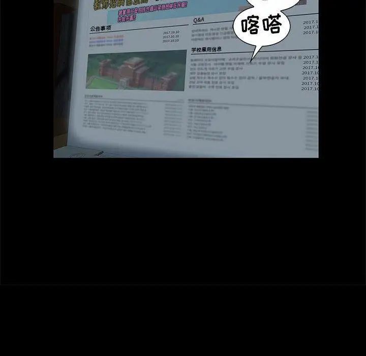 女人村的男老师第2话