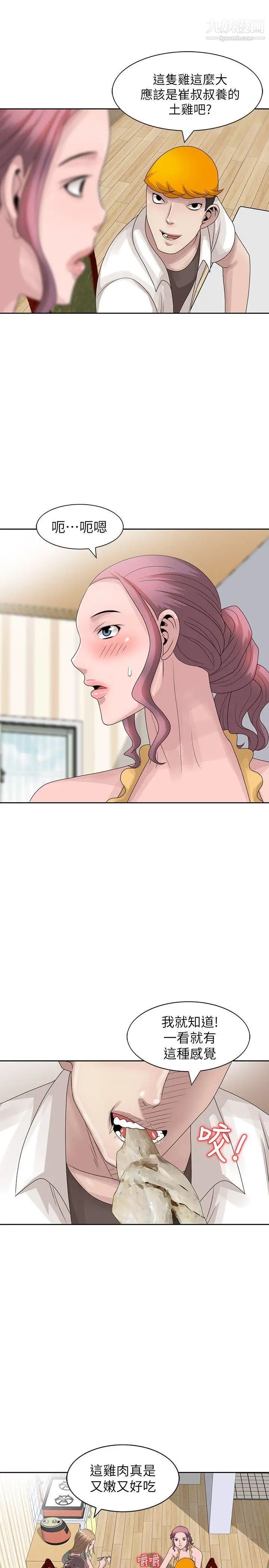 嘘!姊姊的诱惑第12话-啊!你是…