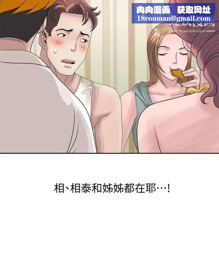 嘘!姊姊的诱惑第12话-啊!你是…