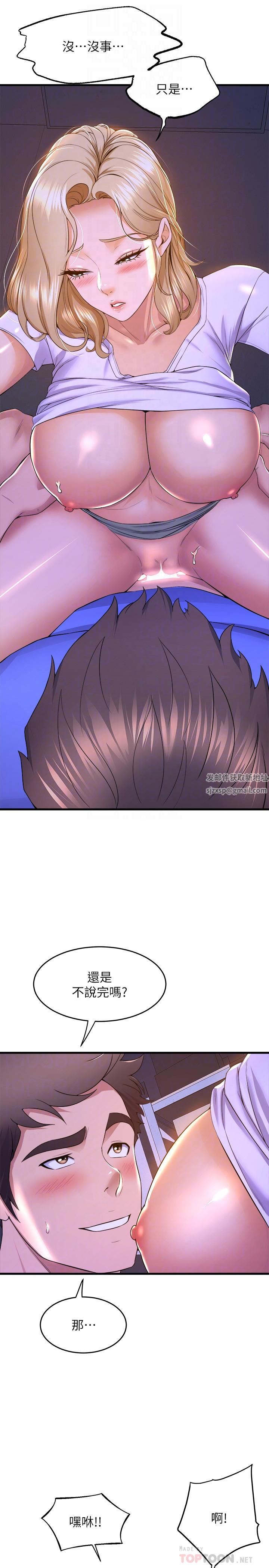 舞蹈系学姊们第49话-你…没话要跟我说吗?