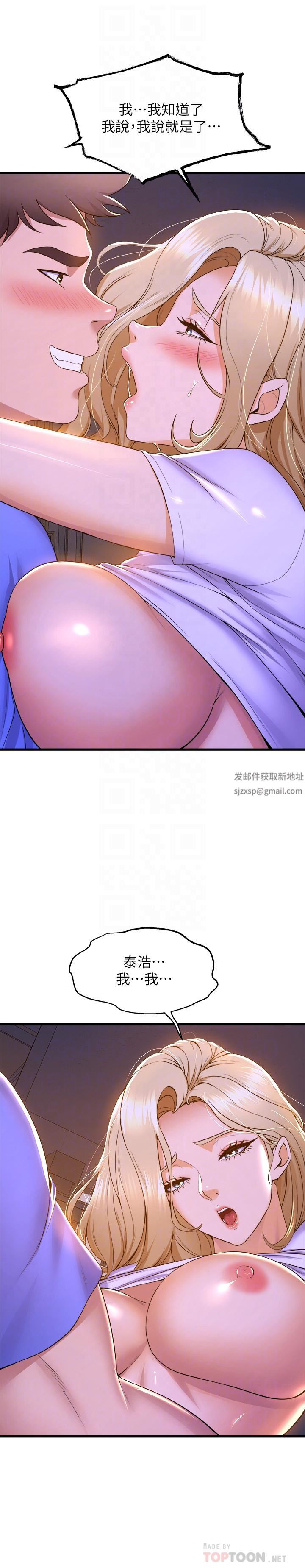 舞蹈系学姊们第49话-你…没话要跟我说吗?