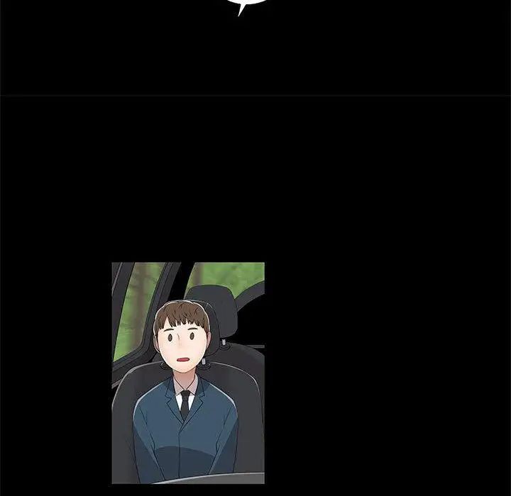 女人村的男老师第2话