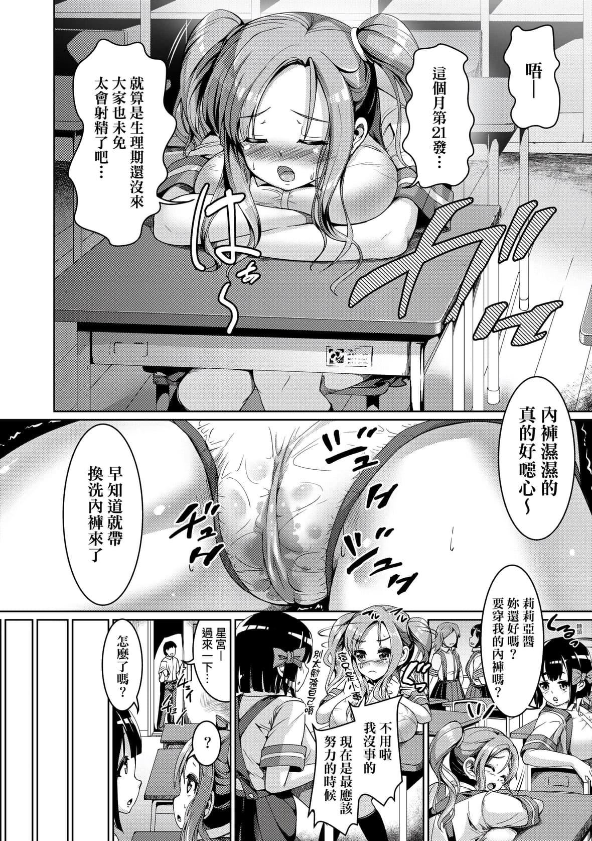 [しょうさん坊主]SmileyPiXies〜JSアイドル达は夜も买われる〜｜SmileyPiXies～JS少女偶像们的深夜秘蜜营业～[中国翻訳][DL版][しょうさん坊主]SmileyPiXies〜JSアイドル达は夜も买われる〜｜SmileyPiXies～JS少女偶像们的深夜秘蜜营业～[中国翻訳][DL版]