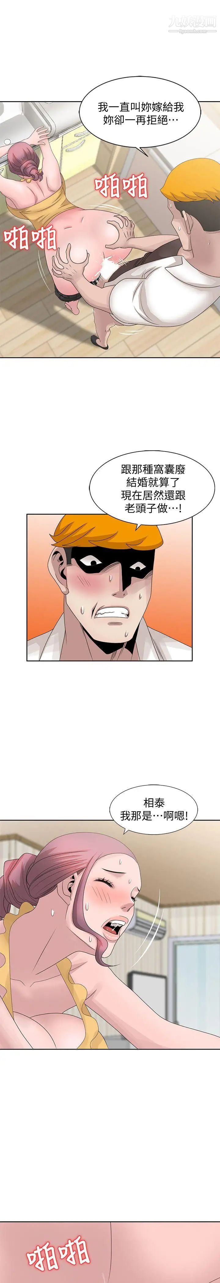 嘘!姊姊的诱惑第13话-你竟敢动我姊