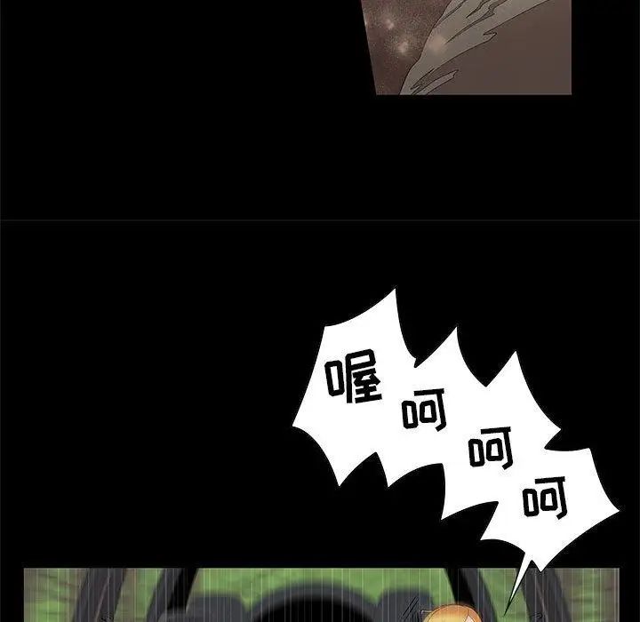 女人村的男老师第2话