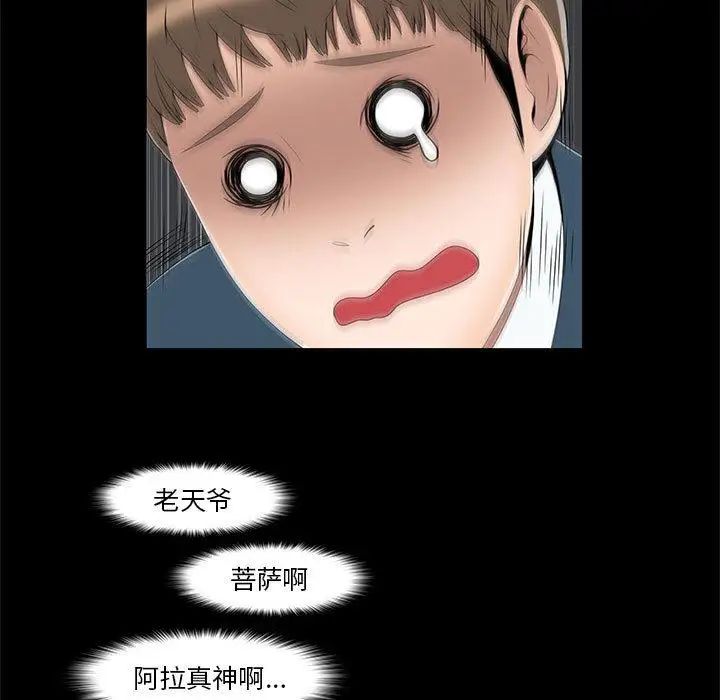 女人村的男老师第2话