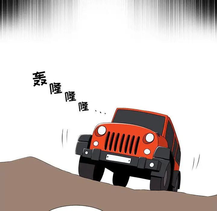 女人村的男老师第2话