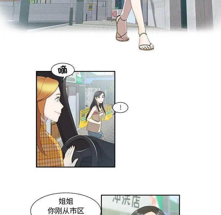 女人村的男老师第3话