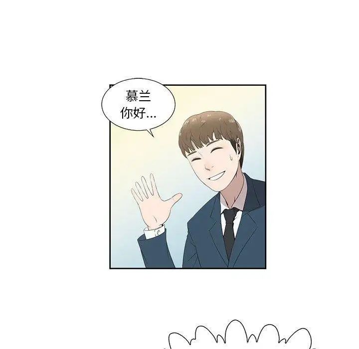 女人村的男老師第3话