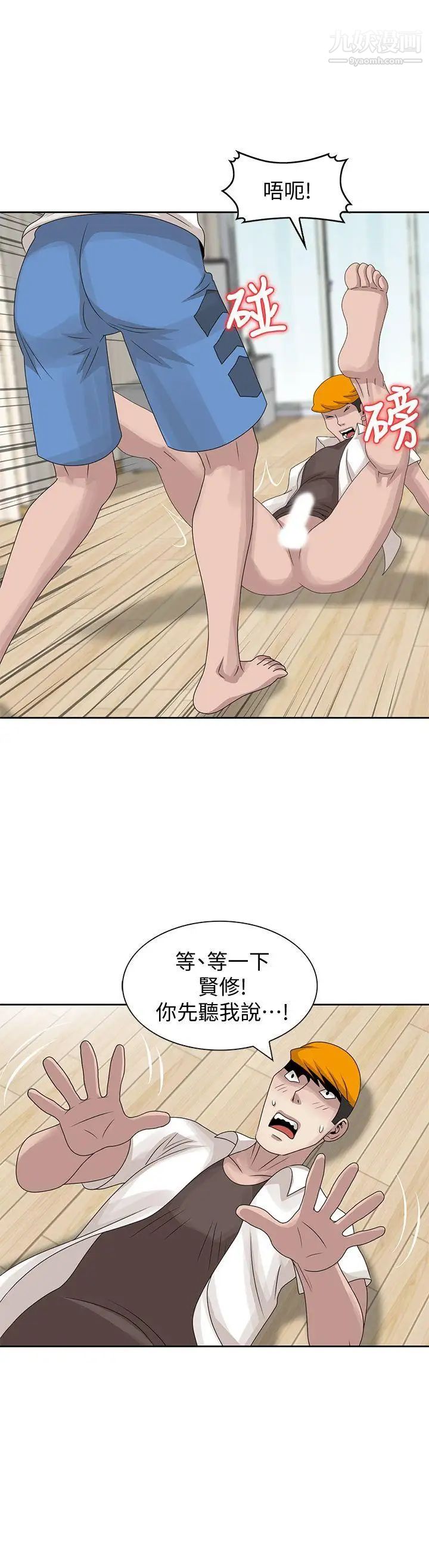 嘘!姊姊的诱惑第13话-你竟敢动我姊