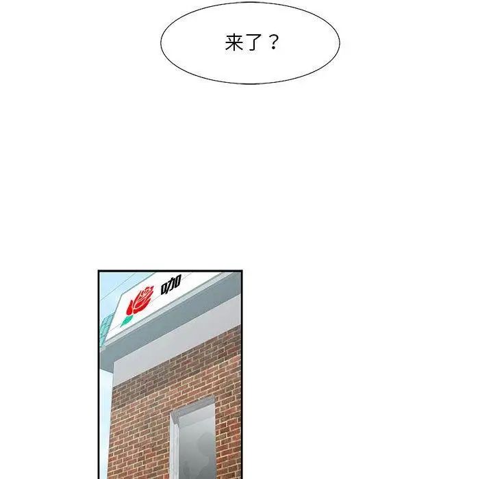 女人村的男老师第3话