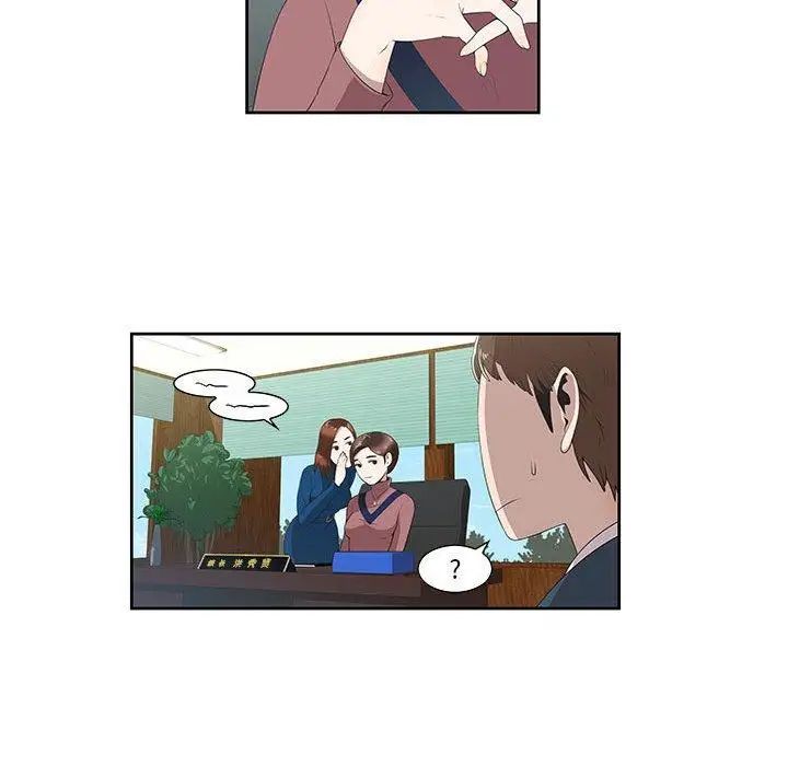女人村的男老师第3话
