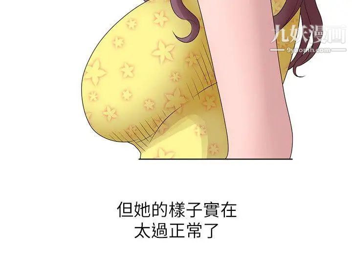 嘘!姊姊的诱惑第14话-姊姊比朋友更重要