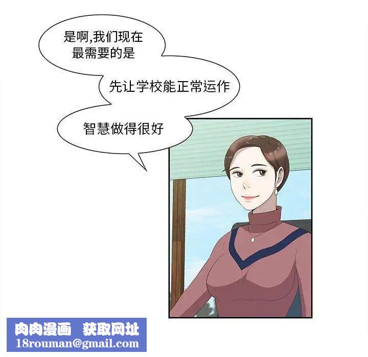 女人村的男老师第3话