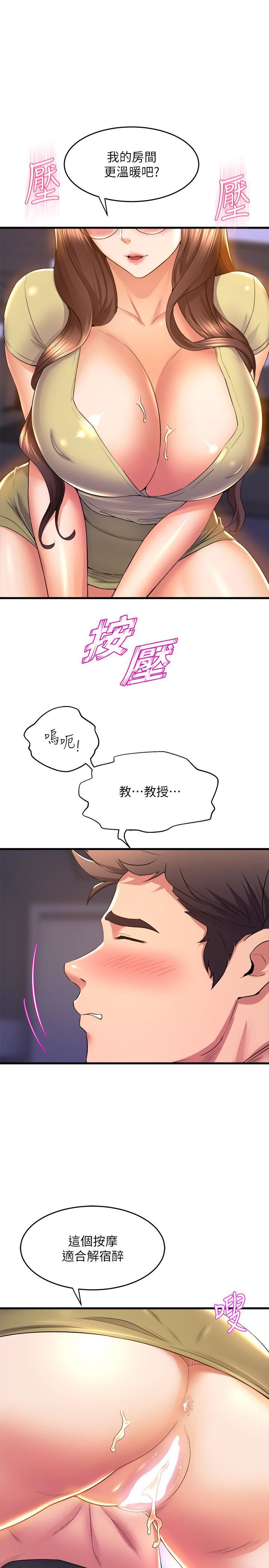 舞蹈系学姊们第50话-恢復疲劳的深层经络按摩