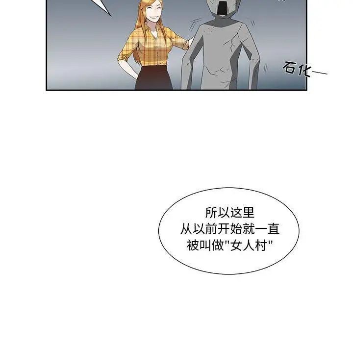 女人村的男老师第3话