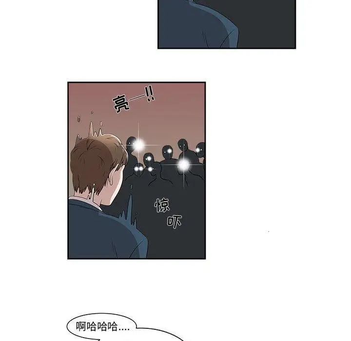 女人村的男老师第3话