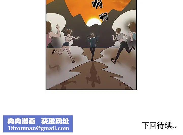 女人村的男老师第3话