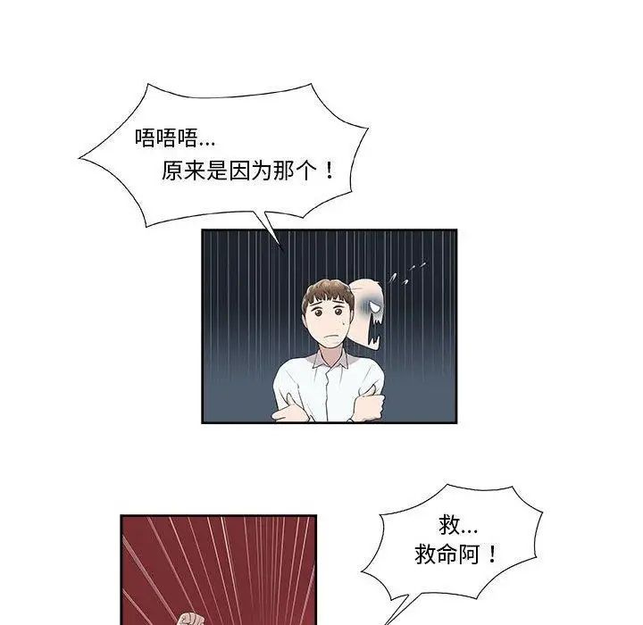 女人村的男老師第4话