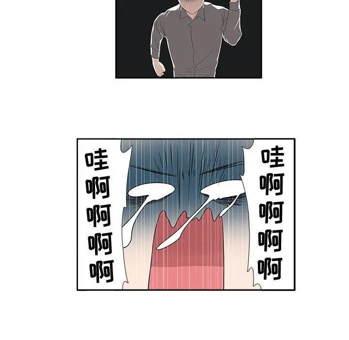 女人村的男老师第4话