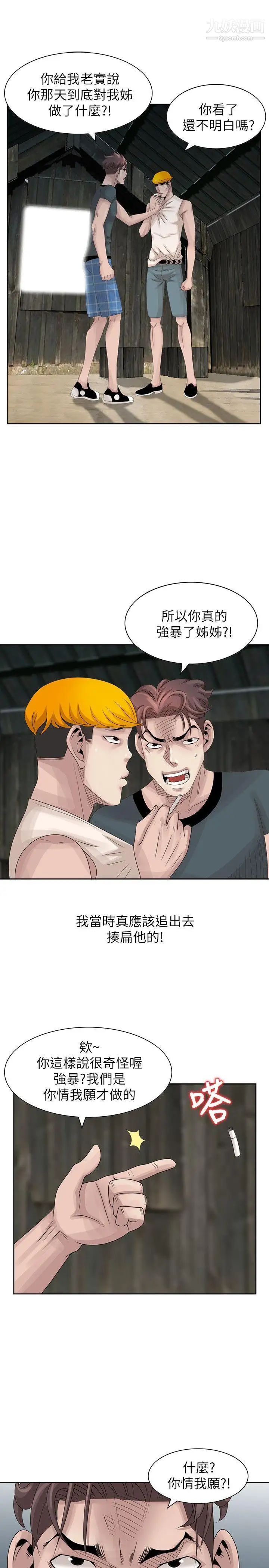 嘘!姊姊的诱惑第16话-在贤修睡着的时候