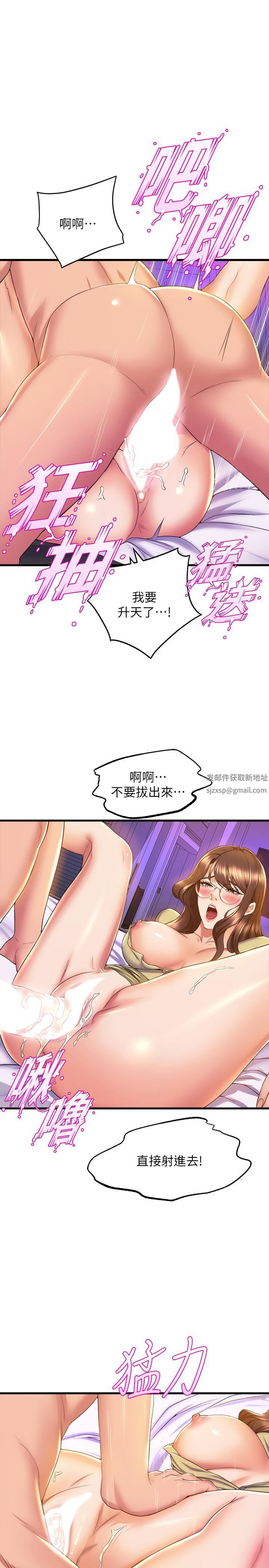 舞蹈系学姊们第51话-果然隻有泰浩能满足我