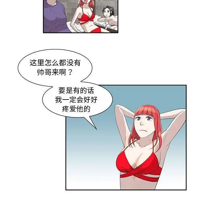 女人村的男老师第4话